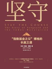 坚守：“指数基金之父”博格的长赢之道