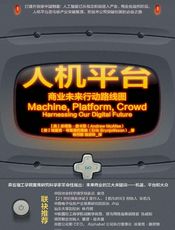 人机平台：商业未来行动路线图