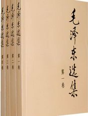 毛泽东选集（套装共4册）