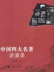 《水浒传》的成书过程