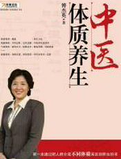 中医体质养生：养生越早越好