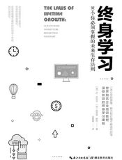 终身学习：10个你必须掌握的未来生存法则