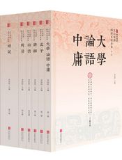文白对照四书五经全本（精注全译）（全八册）