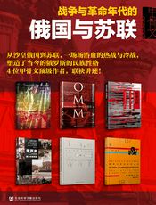 JGW·俄国史