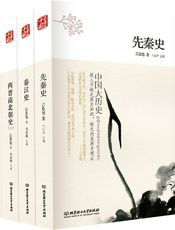 中国大历史