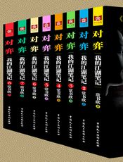 对弈