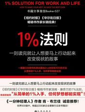 1%法则
