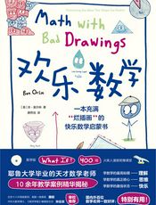 欢乐数学
